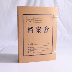 档案盒