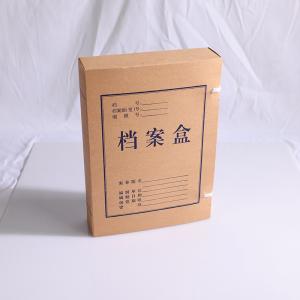 档案盒