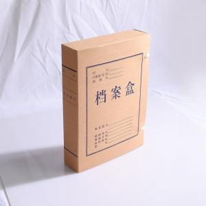 档案盒