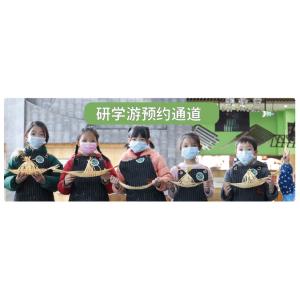 研学游活动预约-报名下单请备注学校-班级-人数收货地址请填写老师电话