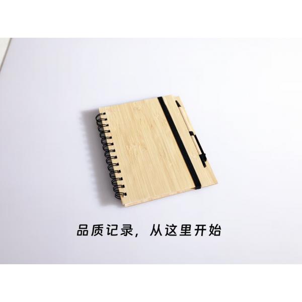 竹笔记本（峰会）*100本