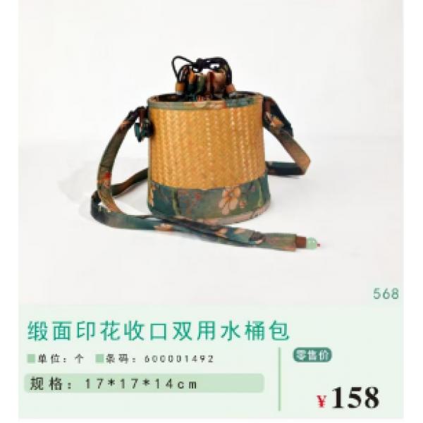 兴文竹品-缎面印花收口双用水桶包