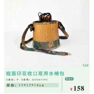 兴文竹品-缎面印花收口双用水桶包